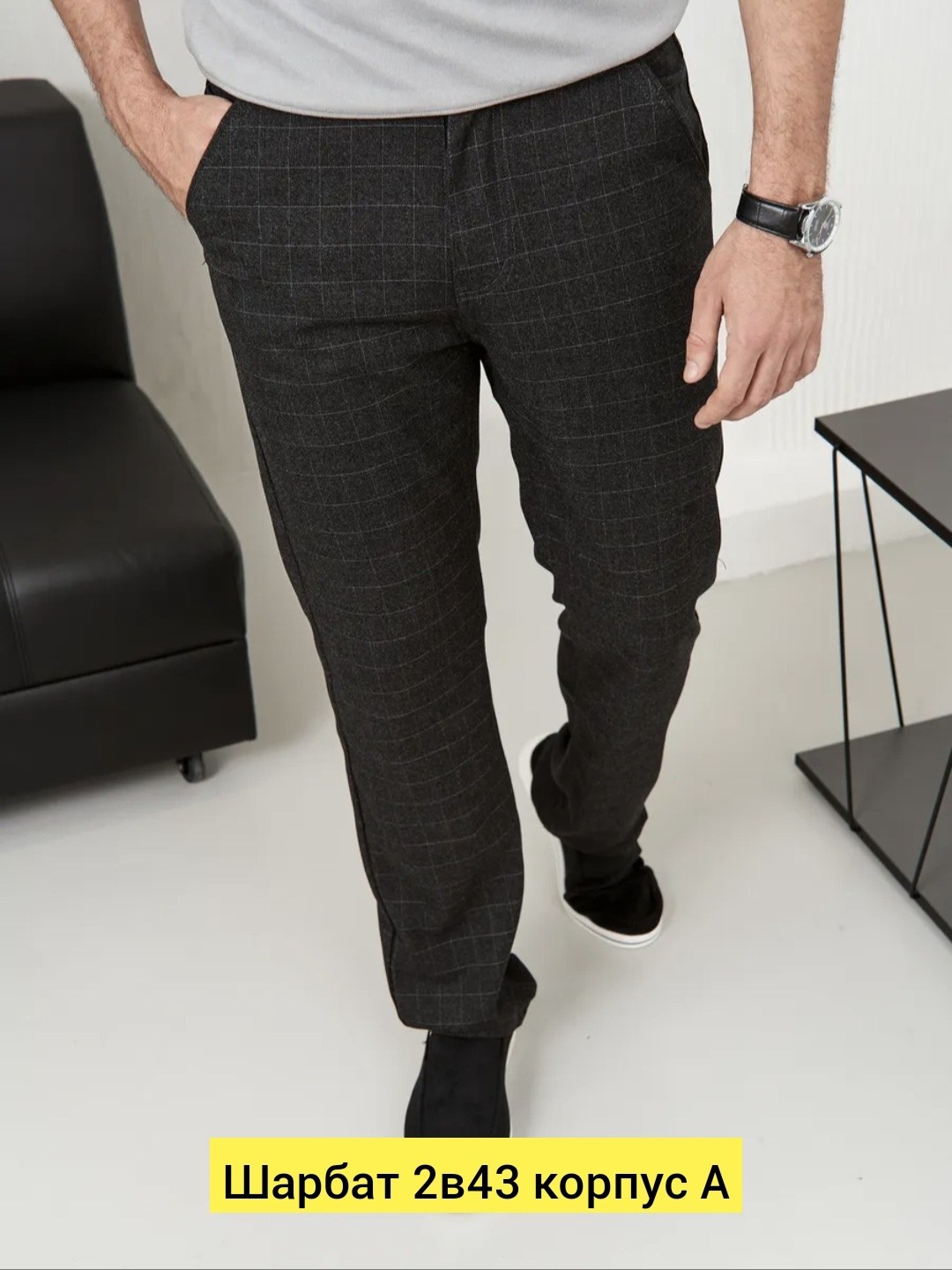 брюки мужские повседневные,брюки мужские,мужские зауженные брюки,классические мужские брюки,брюки классические