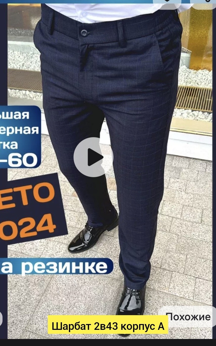 брюки мужские,мужские брюки классические,брюки классические,брюки мужские демисезонные,мужские повседневные брюки