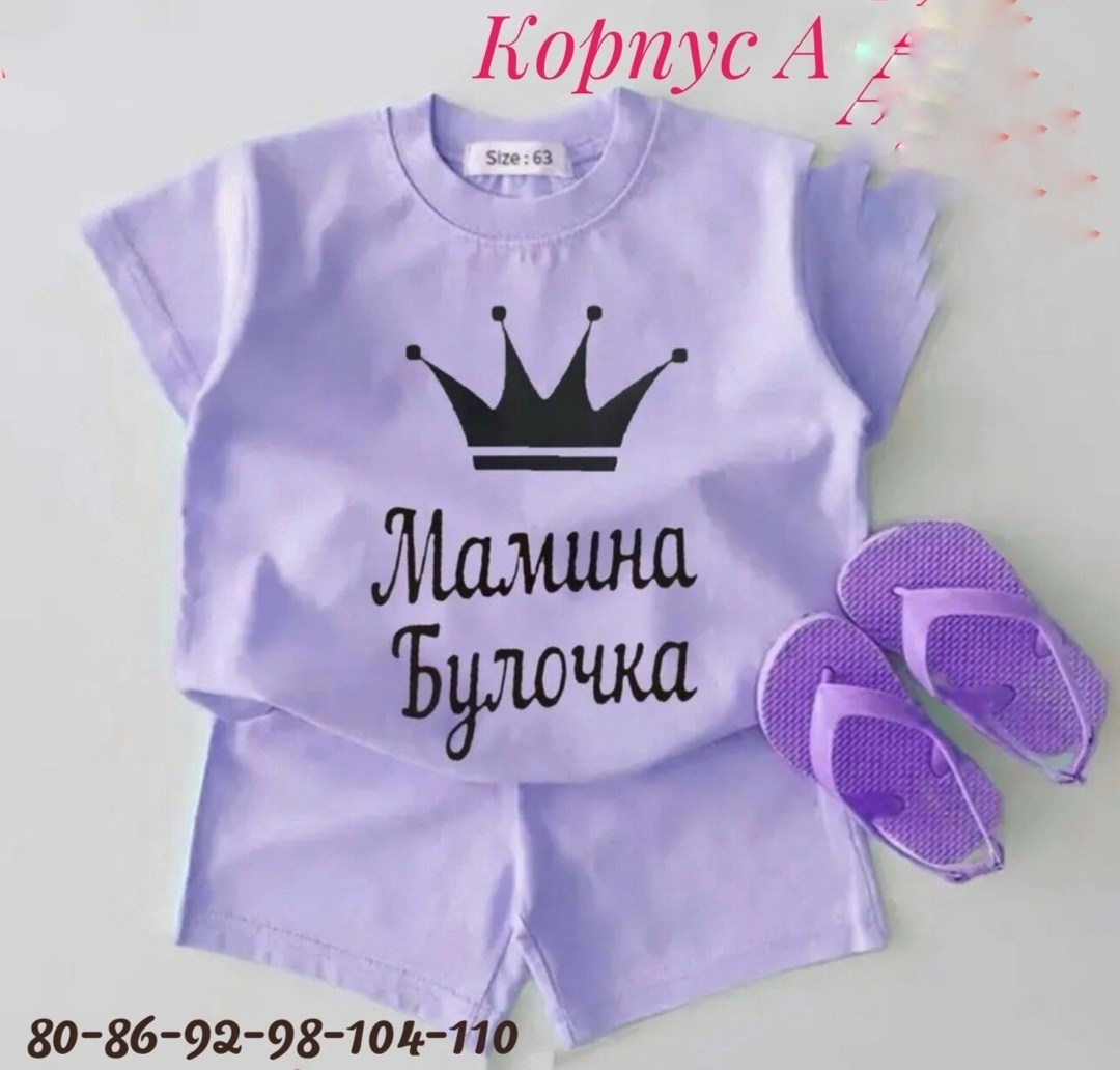 поставщики детской одежды,мамина бусинка,костюм для девочек,комплект из футболки,костюм спортивный для девочек