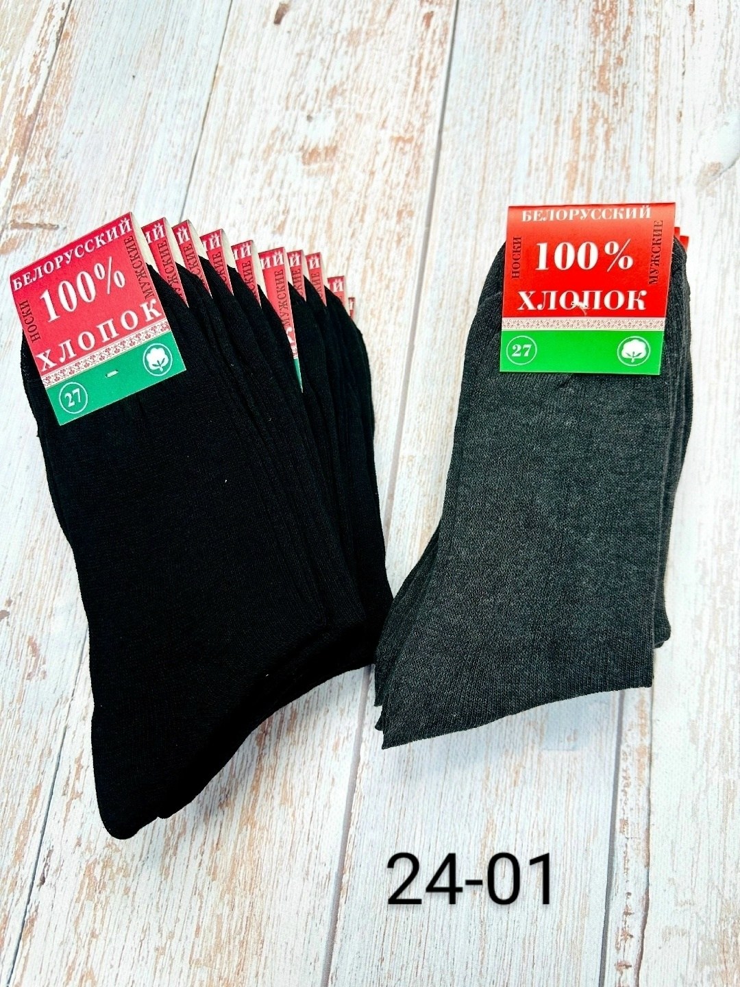 носки мужские белорусские 100 хлопок,мужские носки белорусские,носки белорусский хлопок,носки мужские комплект,белорусский хлопок носки мужские