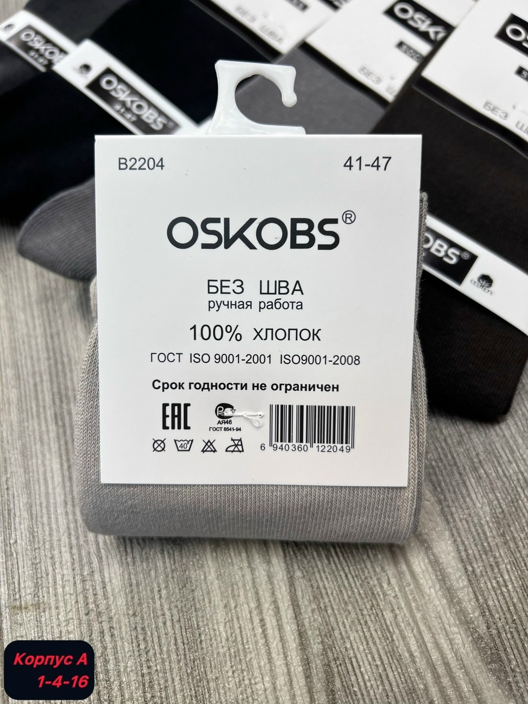 мужские носки,комплект носки мужские,мужские носки хлопок,мужские носки 10 пар,носки мужские osko