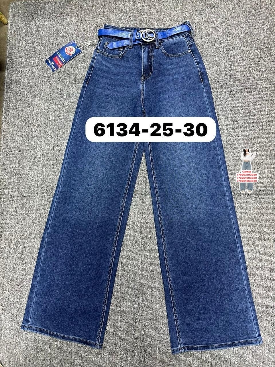 джинсы,женские джинсы,штаны джинсы,брюки джинсы,джинсы широкие
