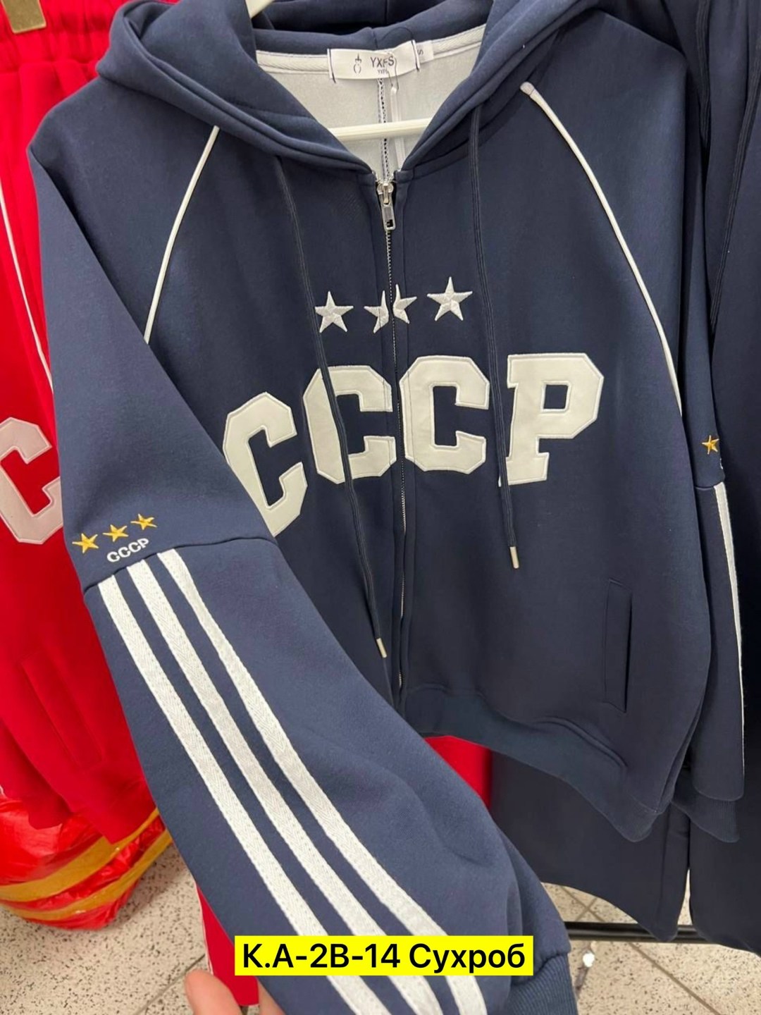 спортивный костюм ссср,трикотажный костюм ссср,костюм ссср,советские спортивные костюмы,костюм ссср женский