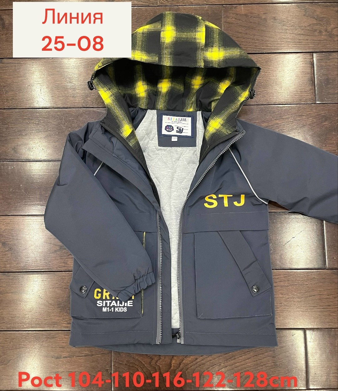 демисезонная куртка,куртка,куртка для мальчика,куртка демисезонная для мальчик,куртка мужскaя демисезонная