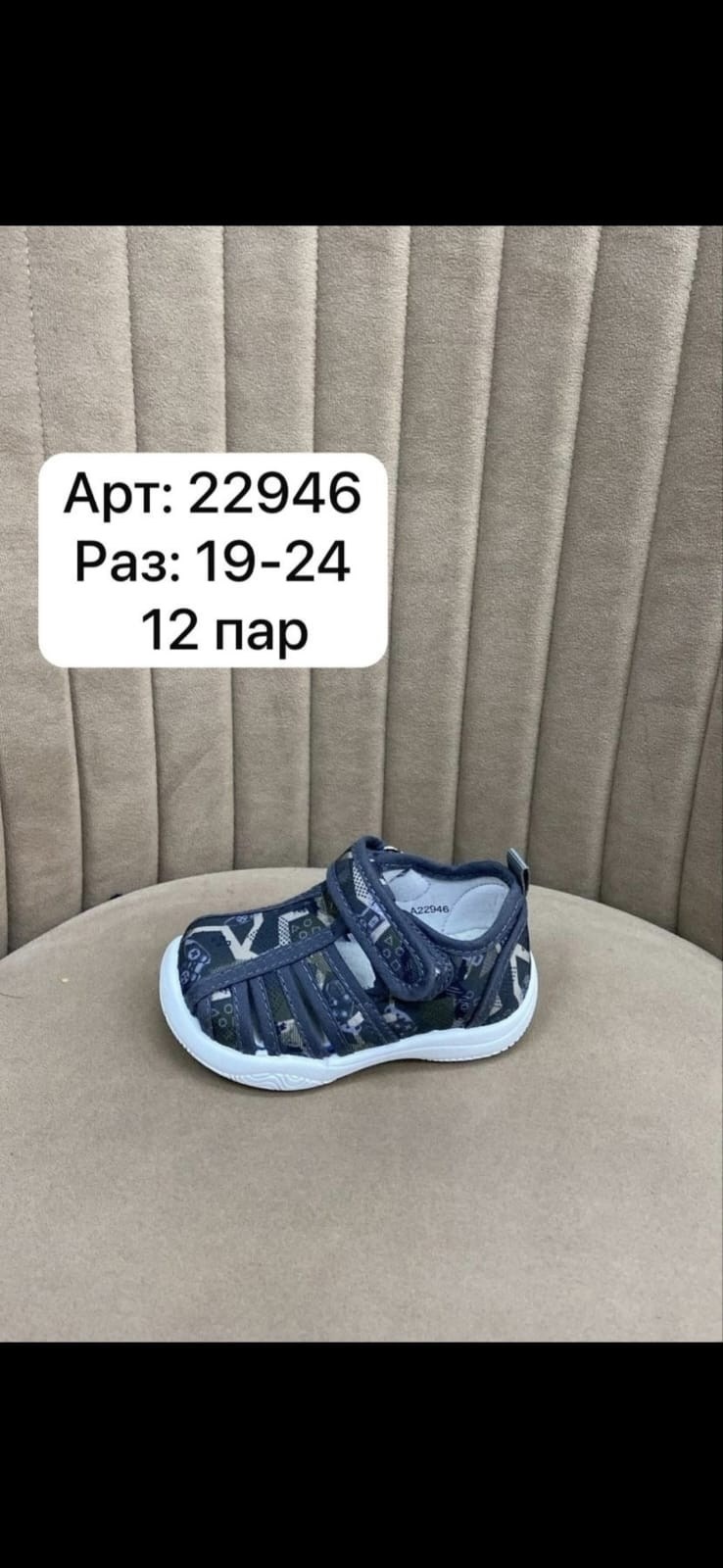 ,сандалии котофей,детские сандалии,детская ,сандалии для мальчика