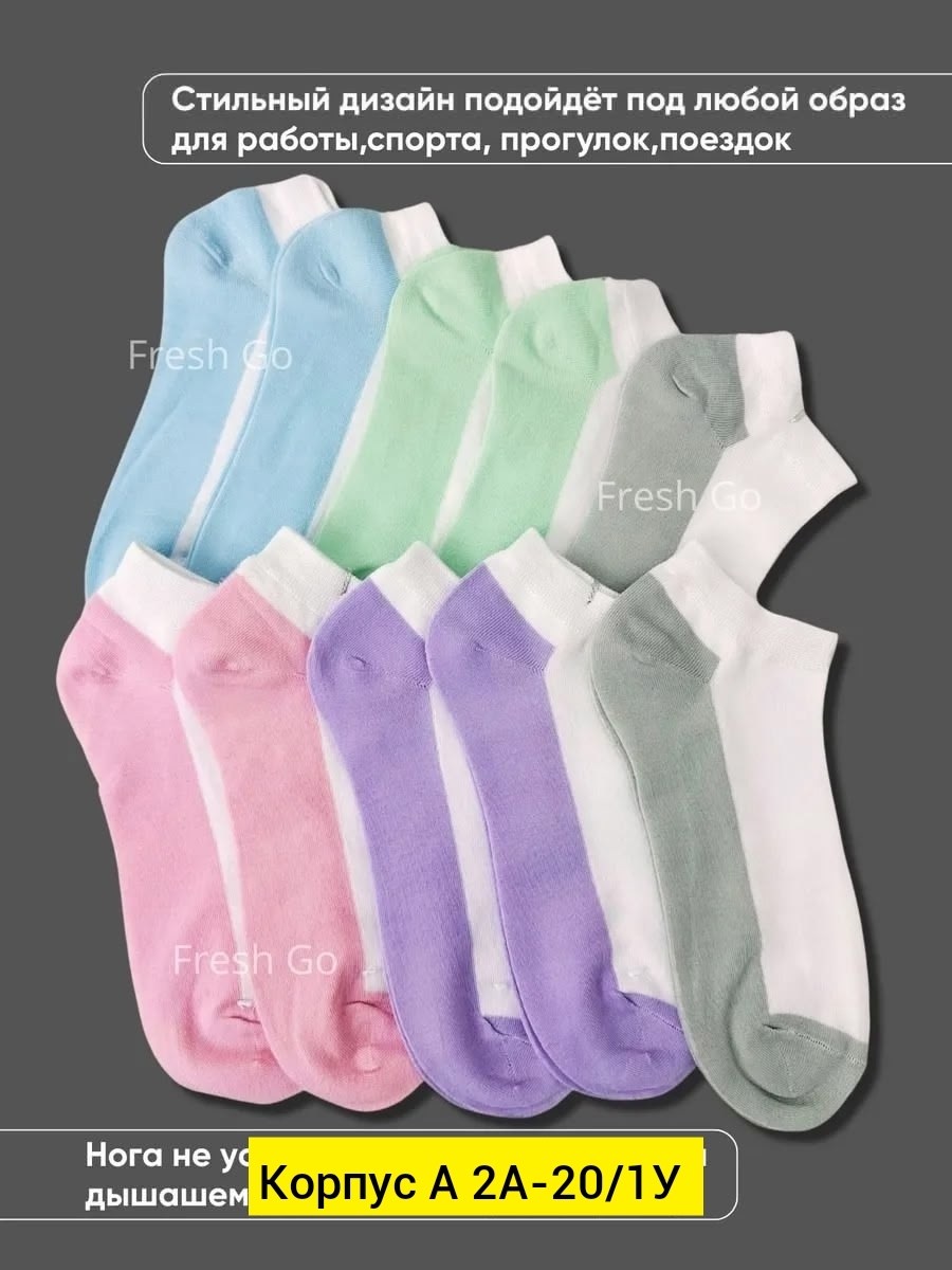 комплект носки женские,носки женские,набор носки женские короткие,носки короткие женские,носки комплект