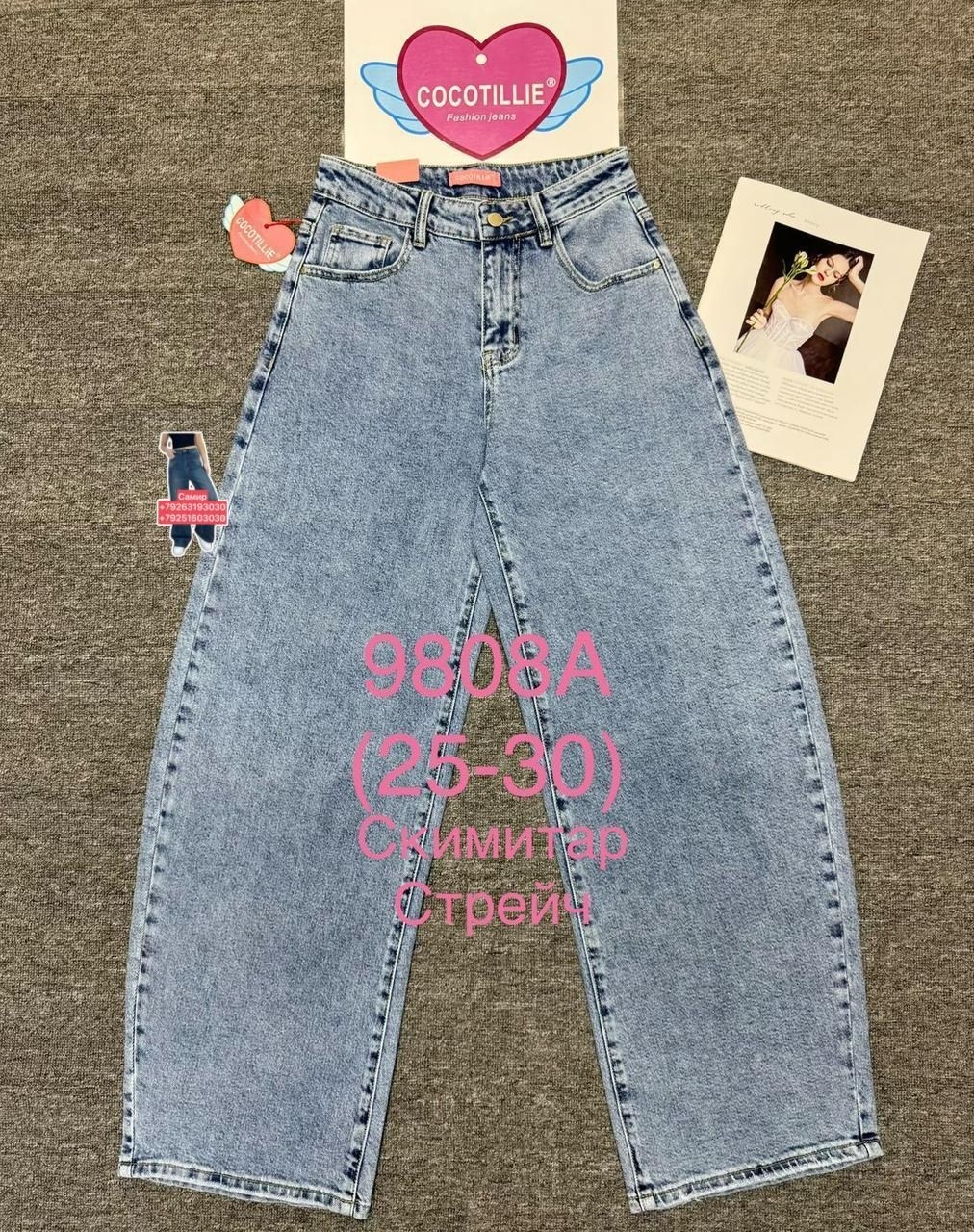 женские джинсы,джинсы брюки,широкие джинсы,широкие джинсы трубы женские,модные джинсы