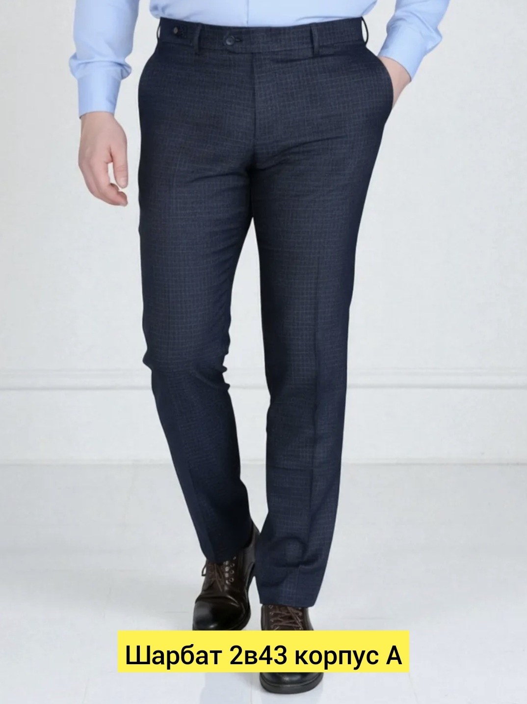 брюки классические,зауженные брюки,костюм мужской,брюки классические мужские,брюки классические зауженные argo men
