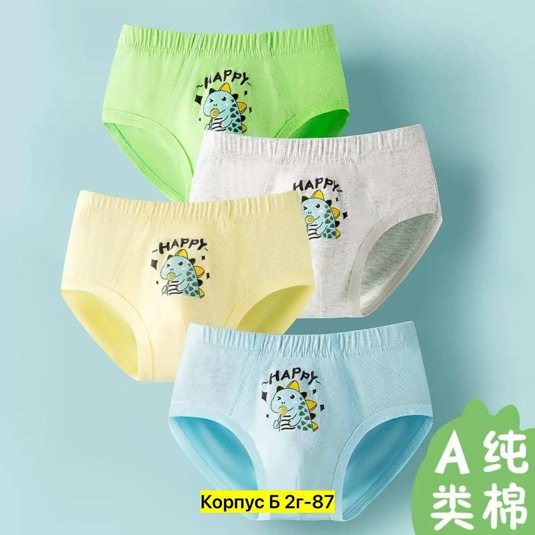 набор детские трусы,трусы для мальчика 4 шт,трусы для мальчика,детские трусы,нижнее белье для мальчиков