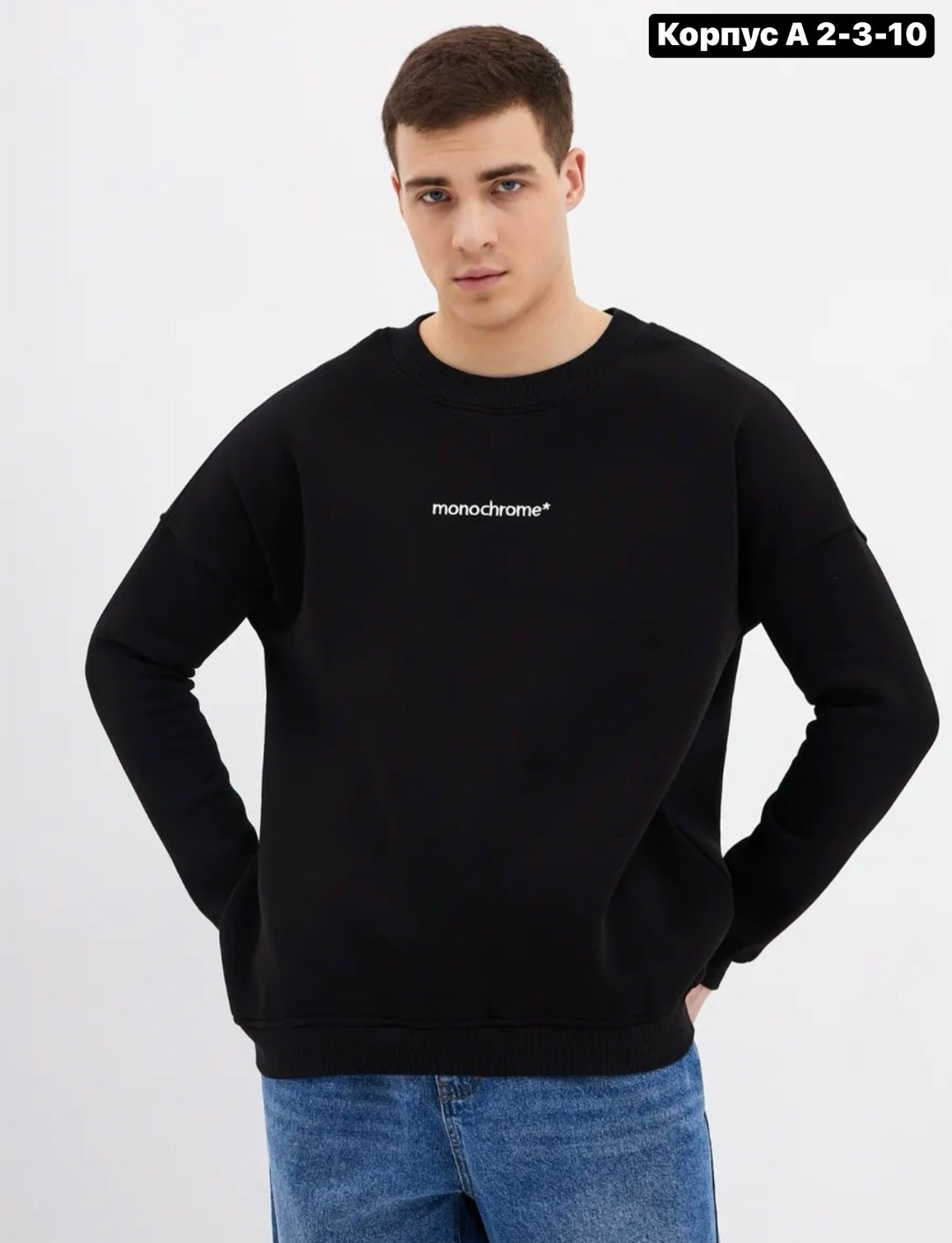 толстовка свитшот мужской,толстовки свитшот,мужские свитшоты,свитшот оверсайз,свитшот мужская