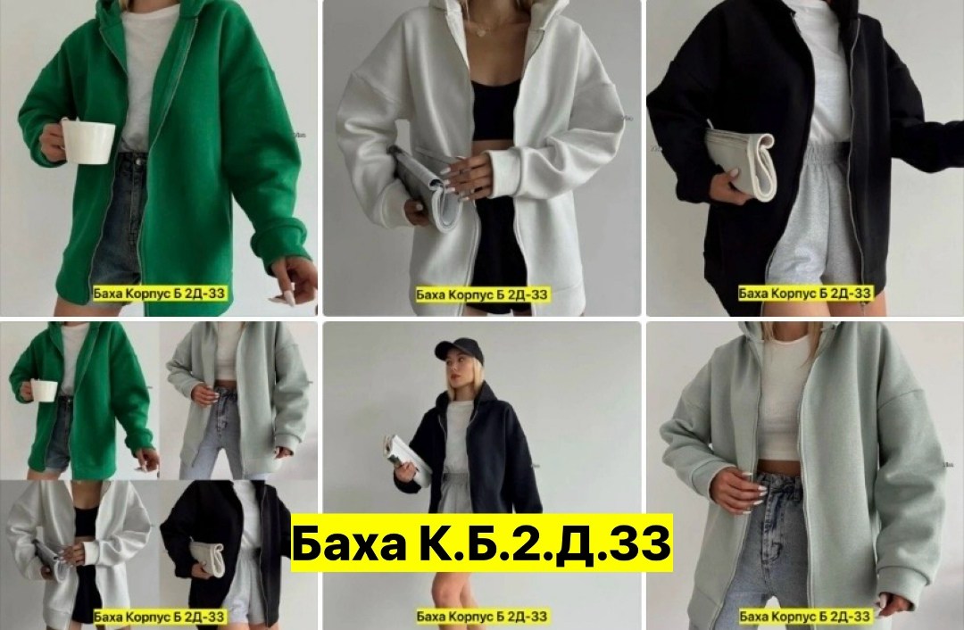 толстовки оверсайз,толстовка оверсайз женская,кофта женская,толстовка,женская толстовка