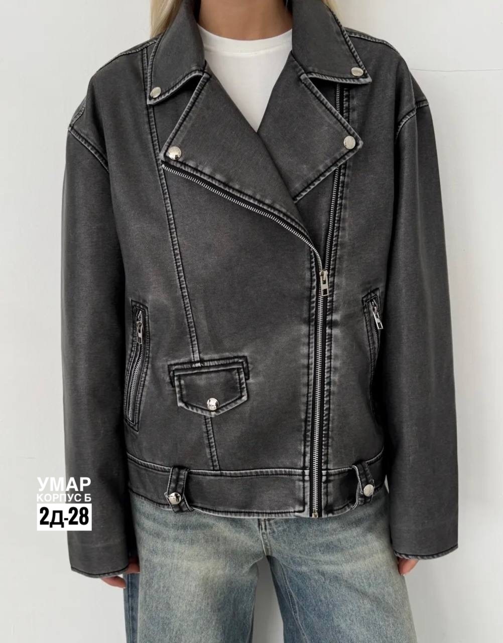 косуха женская куртка кожаная оверсайз,куртка косуха,кожаная куртка косуха,кожаная куртка косуха женская,косуха куртка кожаная укороченная xr-xoroshy