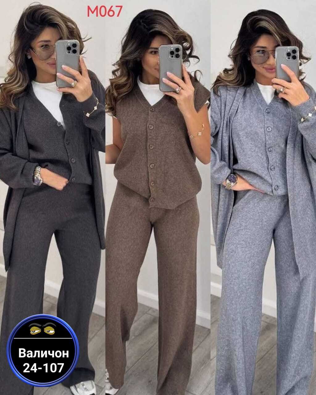 трикотажный брючный костюм тройка,трикотажный костюм тройка,костюм тройка женский,брючный костюм,трикотажные костюмы