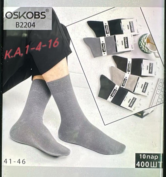 мужские носки,комплект носки мужские,мужские носки хлопок,мужские носки 10 пар,носки мужские osko