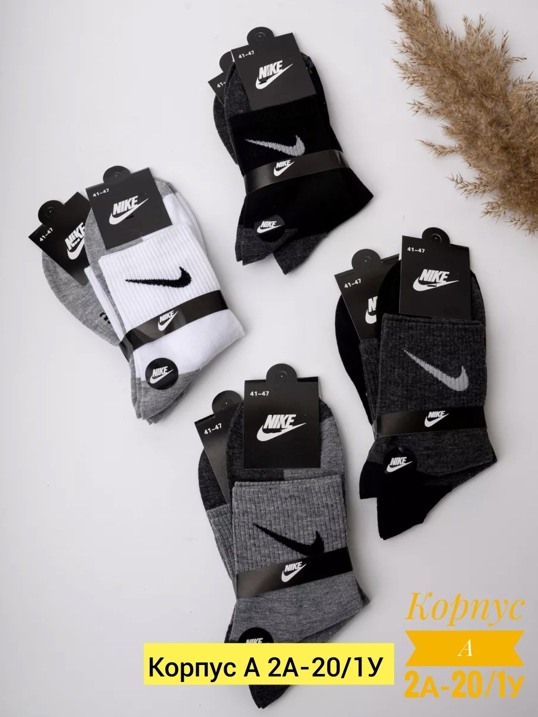 носки мужские 10 пар nike,носки мужские спортивные набор 10 пар,комплект носки мужские,носки мужские набор,носки средние 5 пар набор спортивные nike