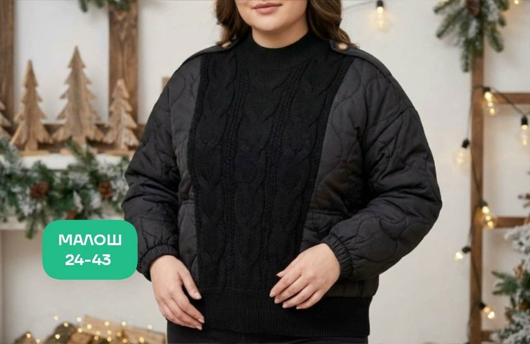 демисезонная куртка,куртка женская,женская куртка демисезонная,стеганая куртка,куртка стеганая демисезонная