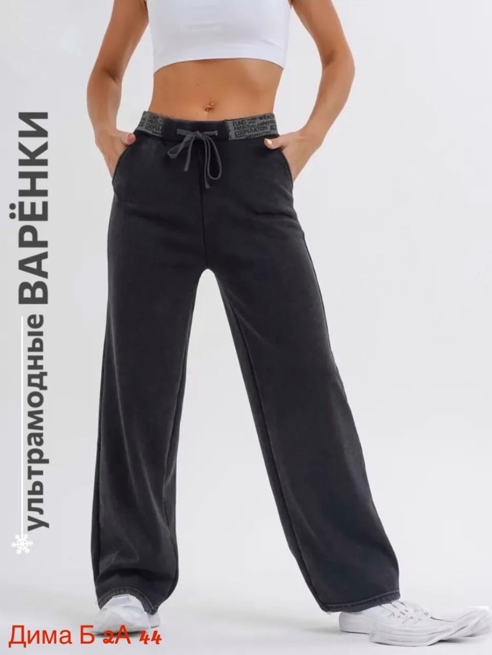 брюки велюр,брюки штаны джинсы,штаны варенка,штаны брюки женские,брюки штаны
