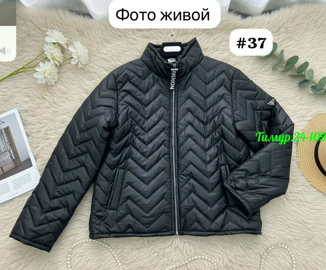 женская демисезонная куртка,женские куртки,демисезонная куртка,куртка,стеганая куртка