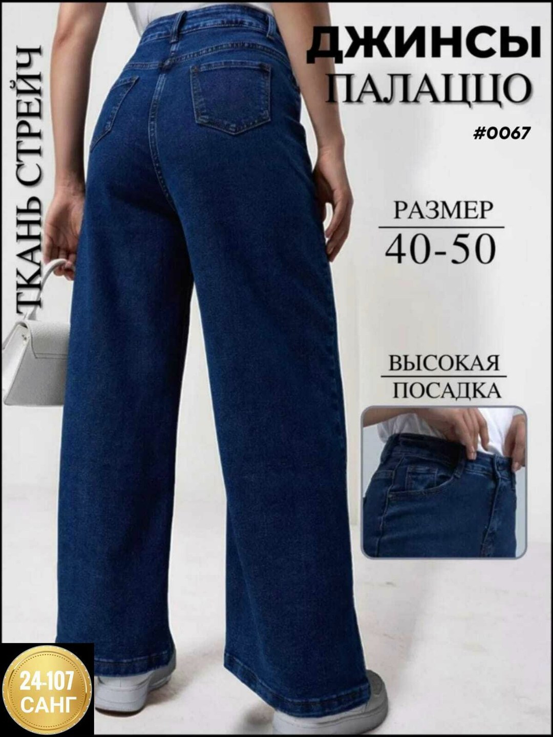 женские джинсы,джинсы женские широкие,джинсы женские прямые,джинсы широкие,джинсы брюки