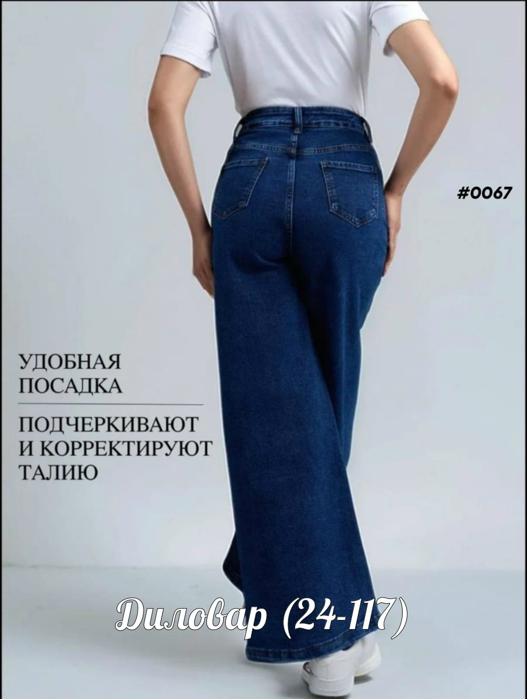 женские джинсы,джинсы палаццо,джинсы широкие,джинсы палаццо синие,джинсы женские клеш