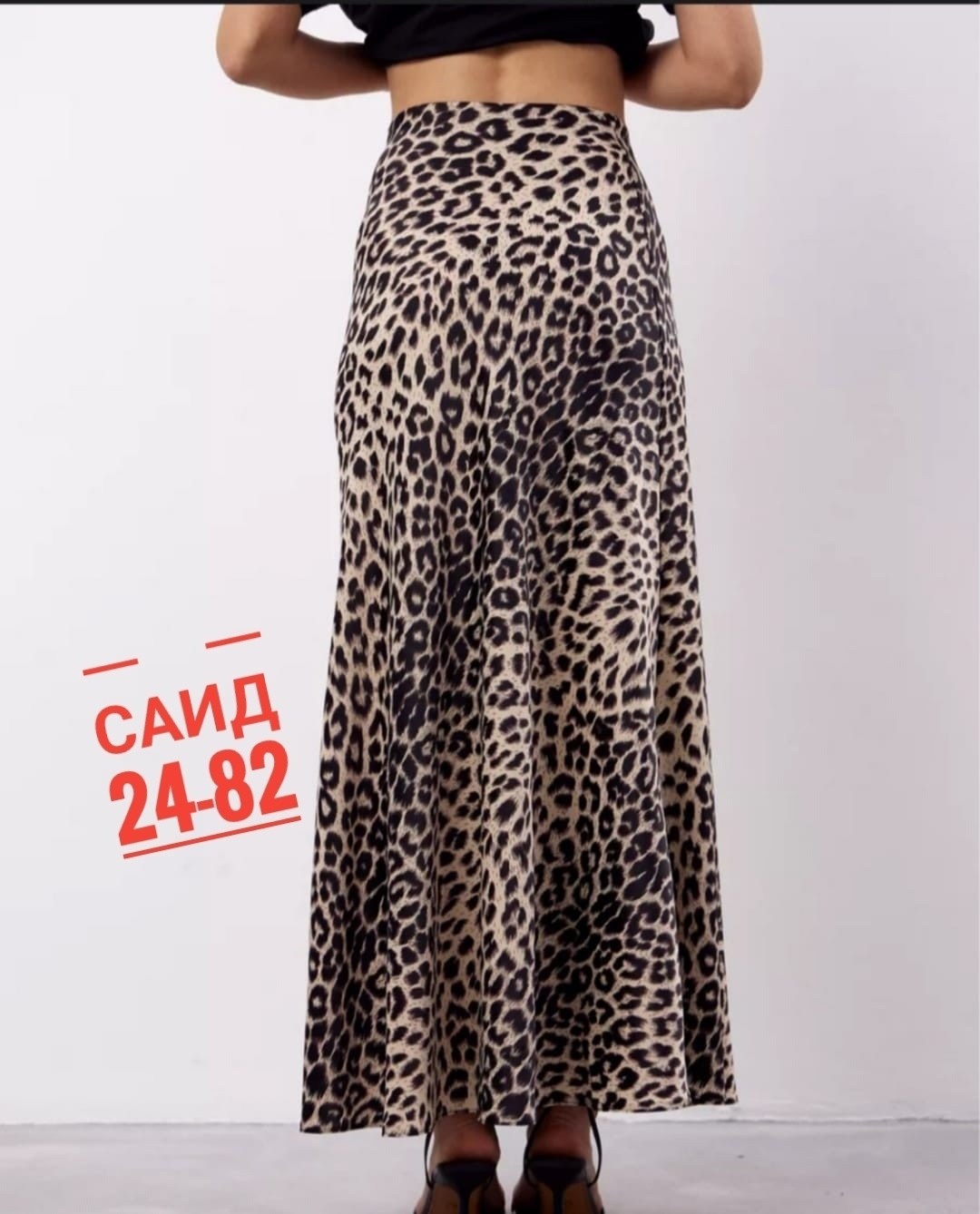 юбка леопард макси атласная из шелка mio stile,женская атласная юбка-годе с леопардовым принтом,женская длинная юбка-макси с леопардовым принтом,юбка макси леопард,юбка макси с леопардовым принтом