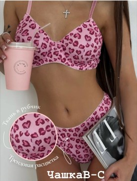 Нижнее белье