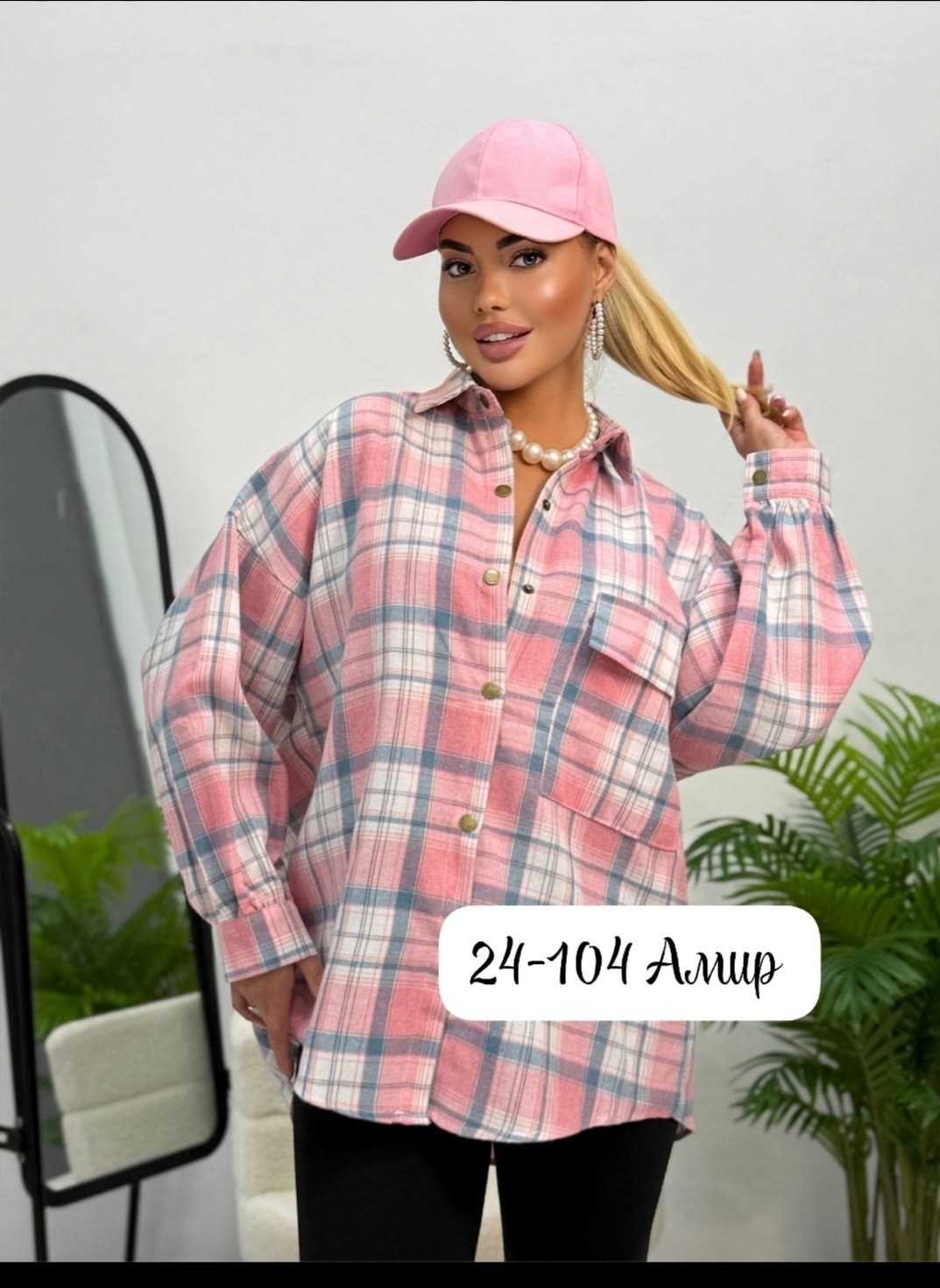 рубашка женская в клетку,рубашка женская в клетку оверсайз,рубашка женская в клетку теплая оверсайз,рубашка оверсайз клетка,женская рубашка