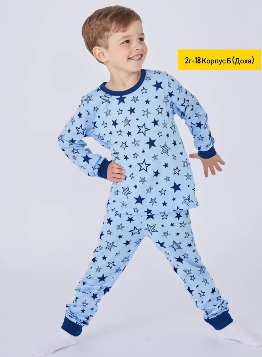 пижама для мальчика,пижама детская для мальчика,детская пижама,пижама из футера с начесом для мальчика happyfox,пижама для детей