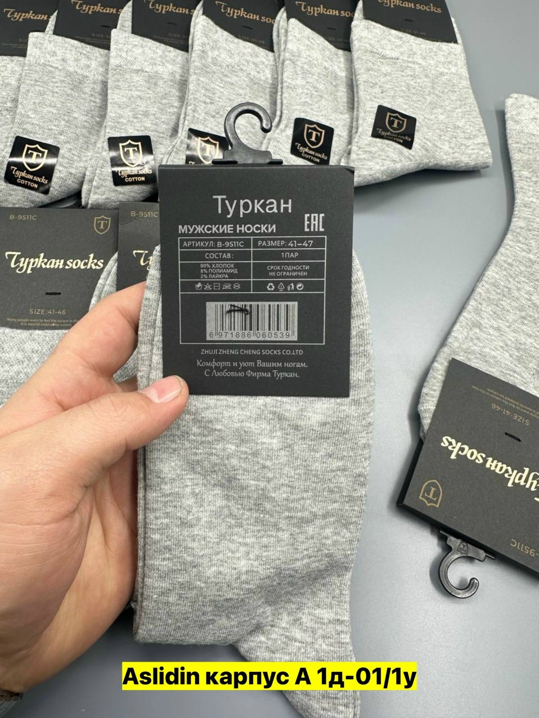 мужские носки,носки мужские классические,комплект носки мужские,мужские носки набор,носки мужские премиум