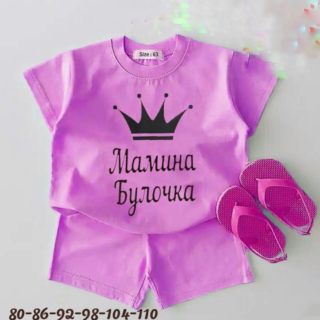 поставщики детской одежды,мамина бусинка,костюм для девочек,комплект из футболки,костюм спортивный для девочек