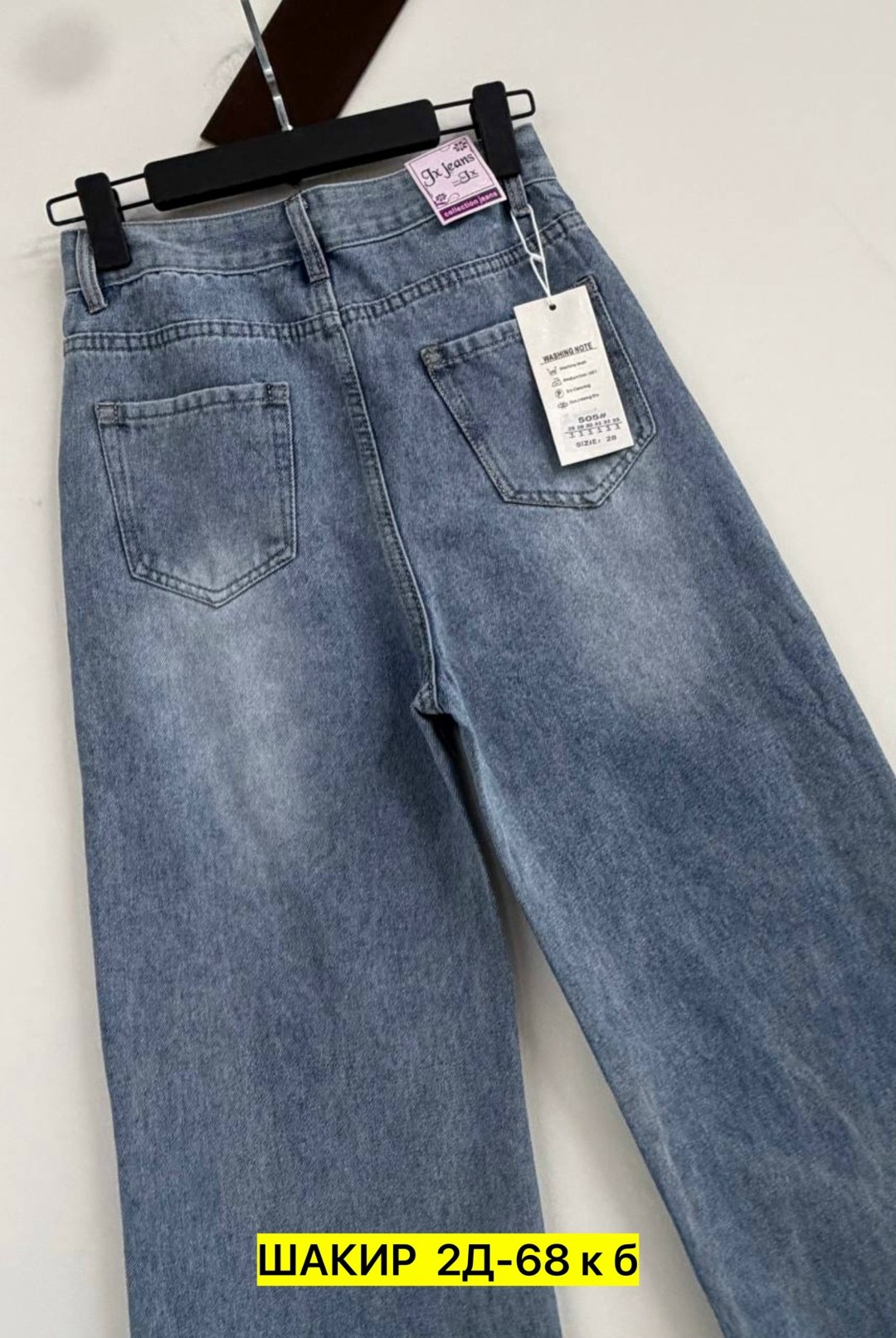 женские джинсы,джинсы,стильные джинсы,широкие джинсы,модные джинсы