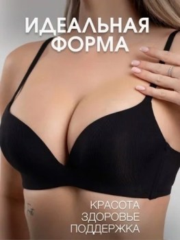 Нижнее белье