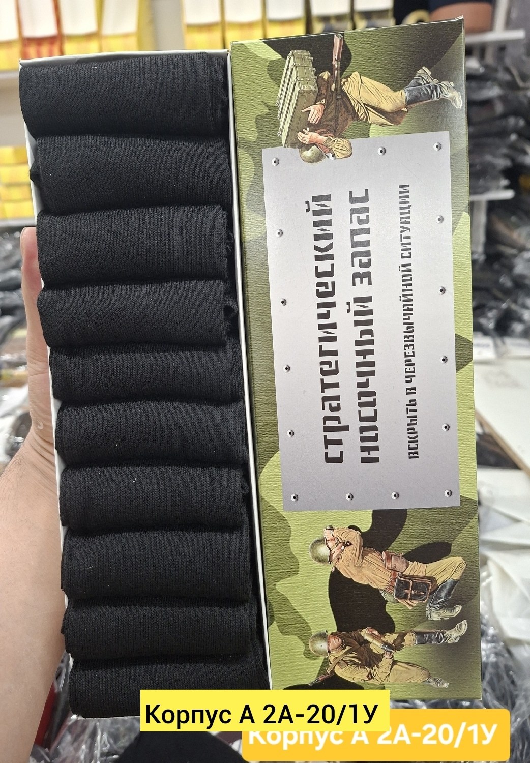 носки мужские,подарочный набор носки,носки комплект,набор носки,носки мужские упаковка