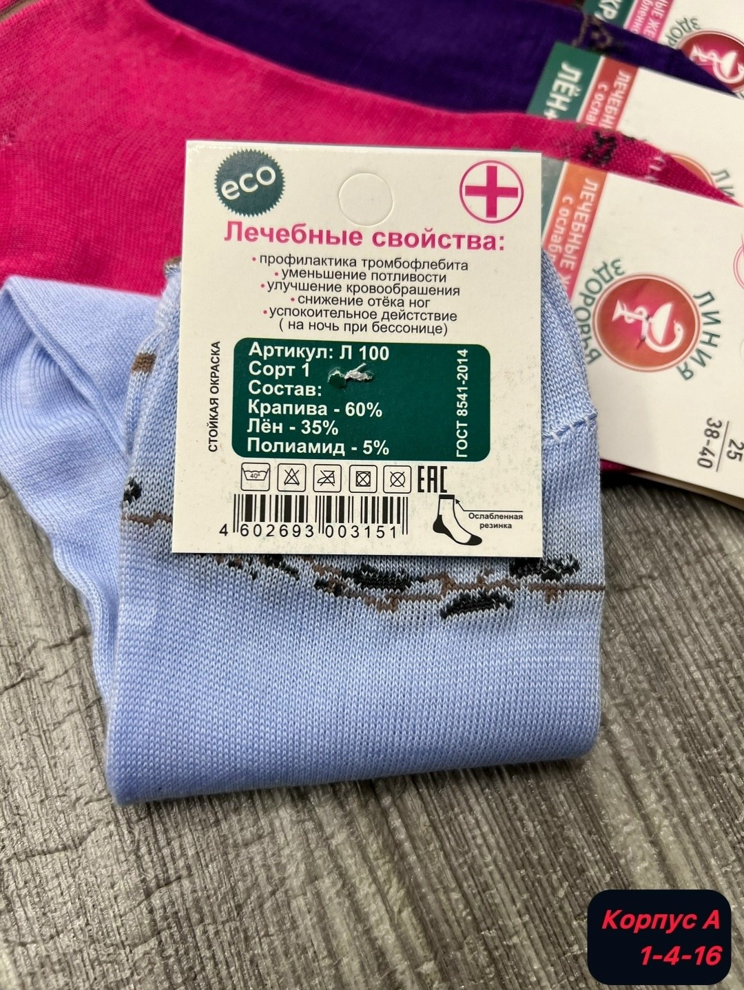 носки женские,носки женские медицинские,белорусские носки женские,носки комплект,носки женские 10 пар