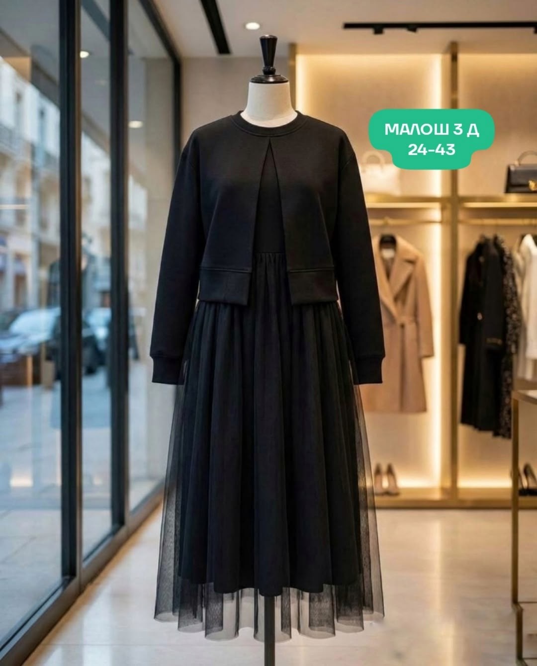 нарядное платье,платье костюм,женские костюмы с юбкой,костюм с юбкой,костюм с платьем 24-315-1 юрс