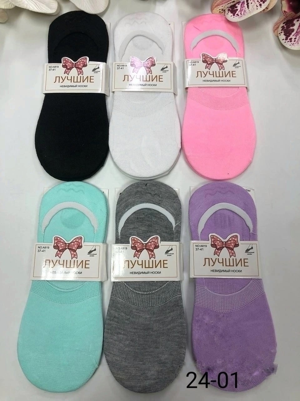 женские следки,носки женские,носки следки,носочки,носки следки женские