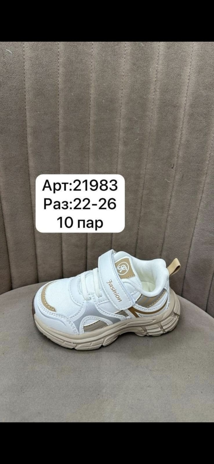 ,детские кроссовки, детская,кроссовка детская,кроссовки закрытые