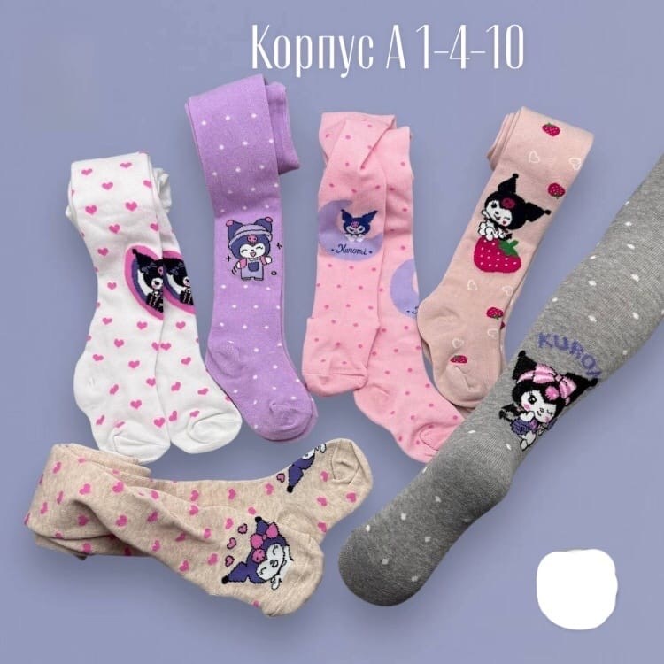 колготки детские для девочек,колготки детские,колготки для девочек,колготки для девочки детские набор,колготки детские 6 пар 92-98