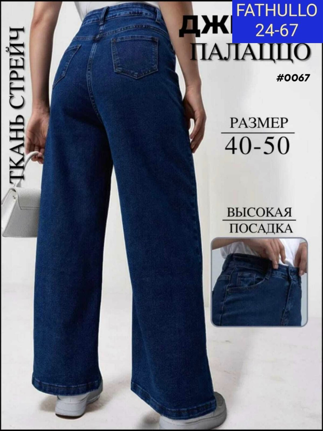 женские джинсы,джинсы женские прямые,джинсы женские широкие,джинсы широкие,прямые классические джинсы