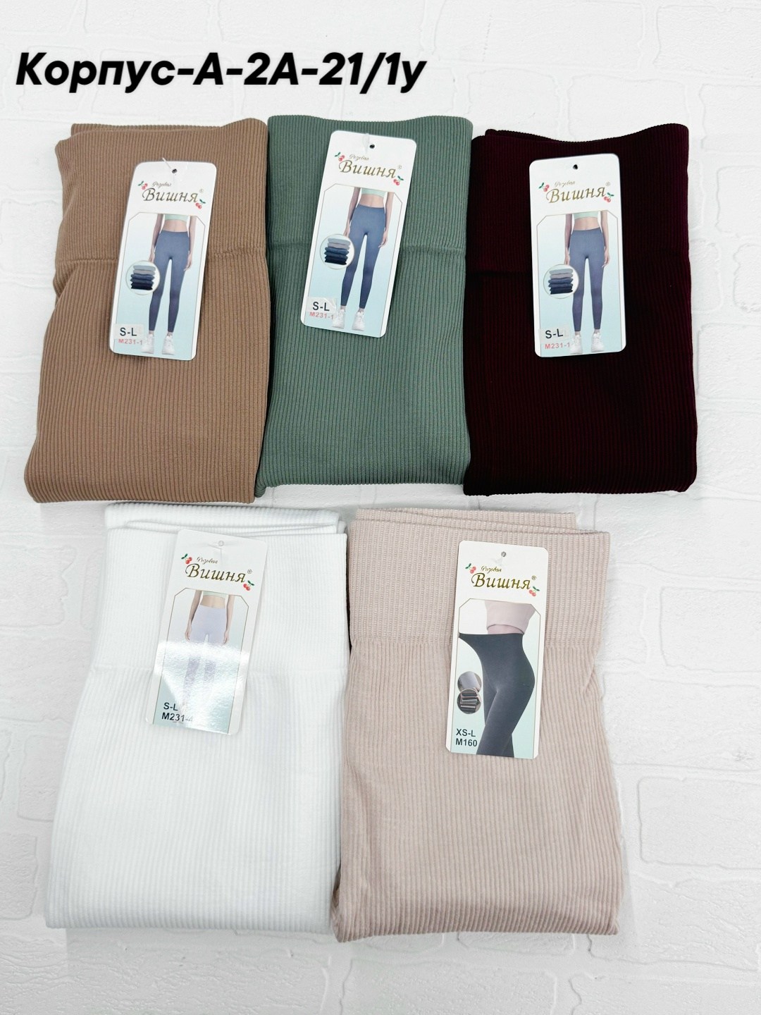 легинсы женские,женские леггинсы,лосины рубчик,лосины женские,лосины