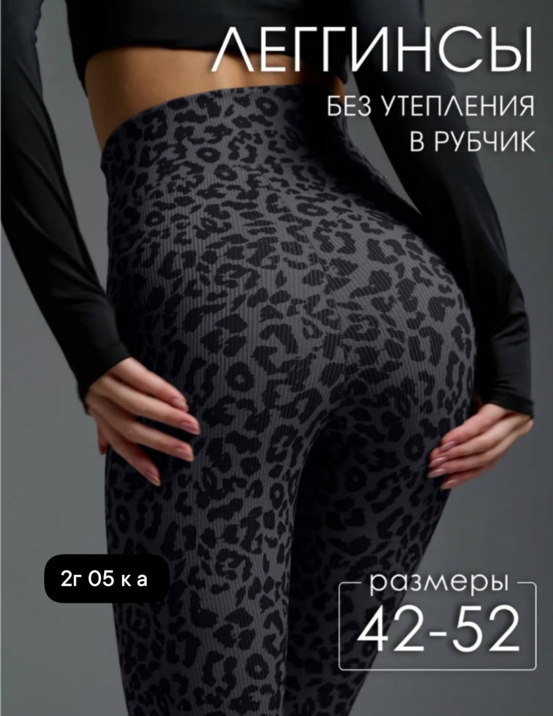 леггинсы спортивные,легинсы,легинсы женские,леггинсы женские,легинсы для фитнеса