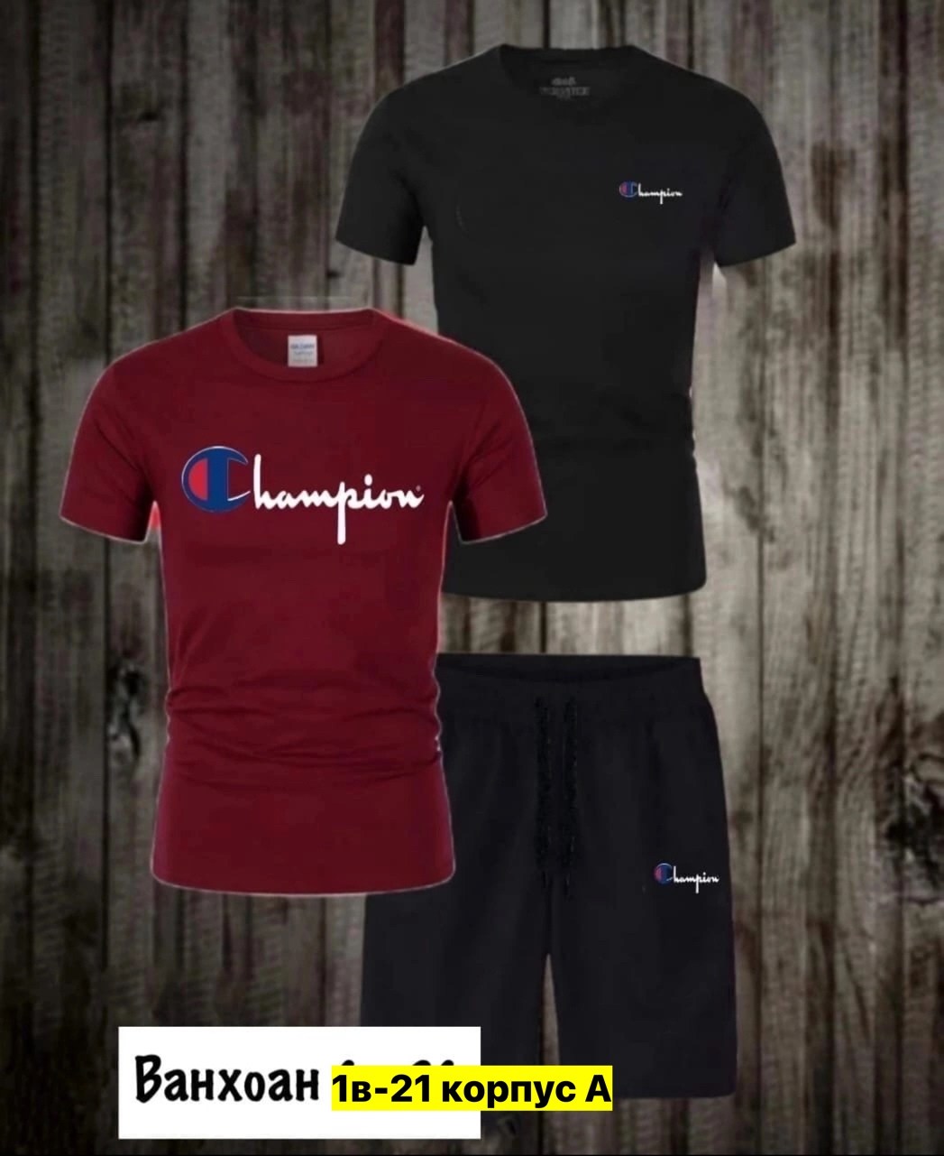 ,комплект футболки,костюм спортивный мужской,комплект мужского