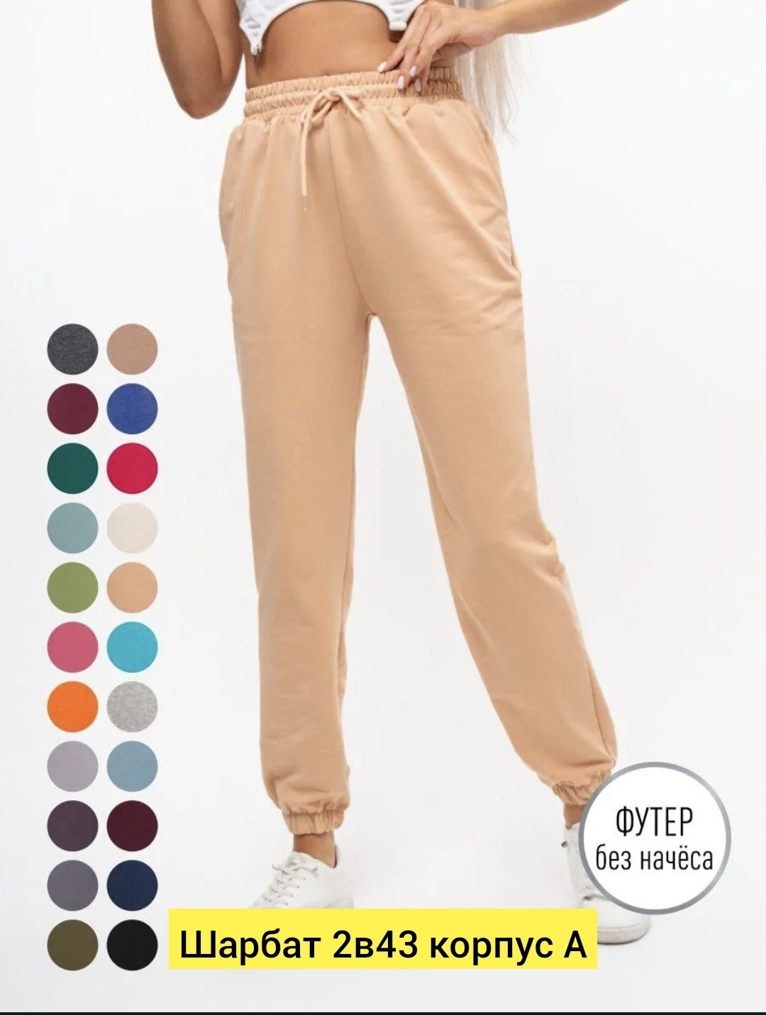 брюки джоггеры женские,джоггеры брюки,джоггеры женские,джоггеры спортивные,спортивные брюки (начес)