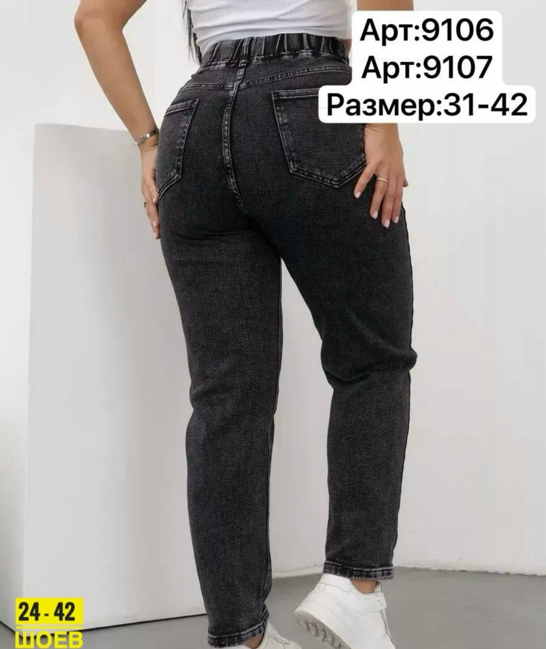 джинсы женские,джинсы женские большие размеры,джинсы больших размеров,брюки джинсы,женские джинсы мом