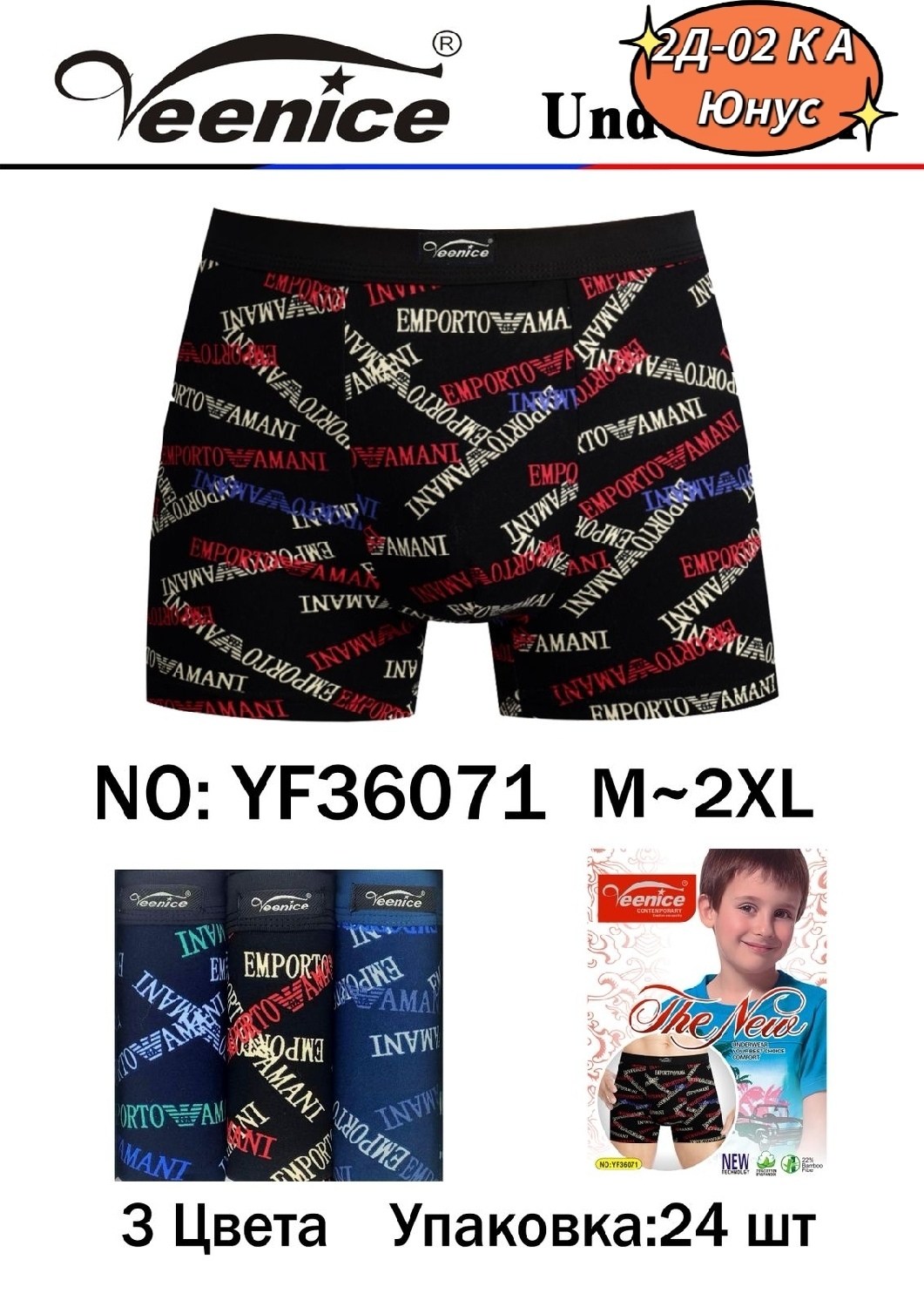 боксеры трусы мужские,трусы мужские,комплект трусов мужских,трусы мужские боксеры большие размеры,мужские трусы в упаковке