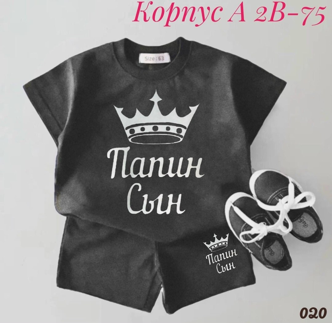 костюм спортивный для мальчика,костюм для мальчика,детские костюмы,боди комплект,детские комплекты