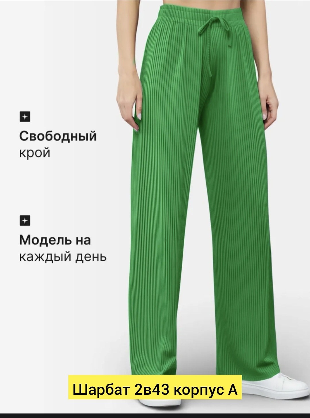 брюки лапша женские палаццо,брюки трикотажные лапша графит blue cherry,брюки лапша женская,штаны лапша женские,брюки лапша женские трикотажные клеш палаццо