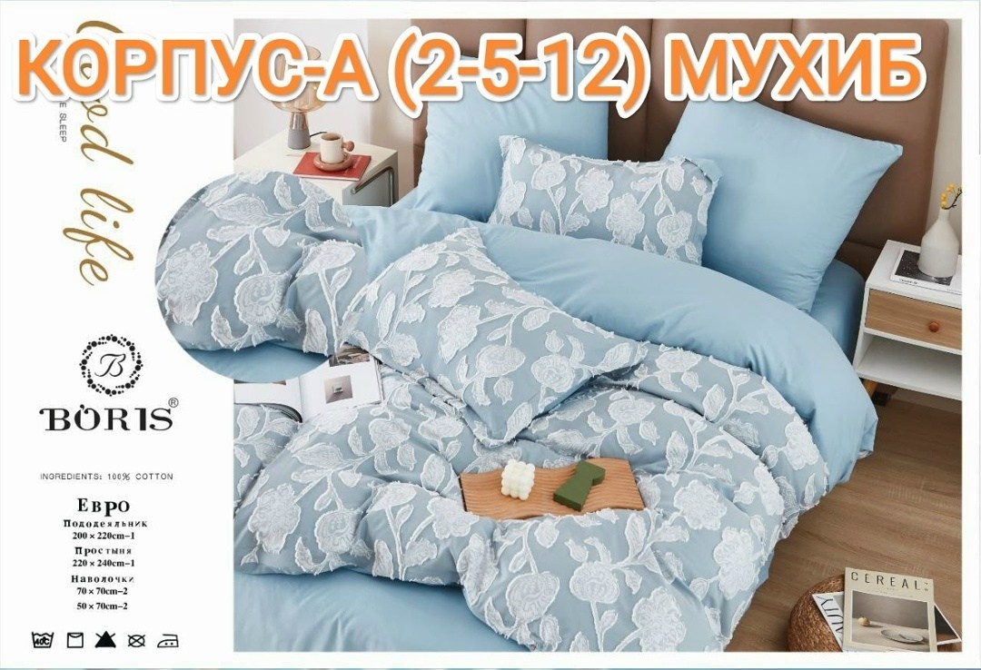 комплект постельного белья евро boris,комплект постельного белья евро sofi de marko,постельного белье евро,постельное белье борис сатин жатка,комплект постельного белья евро