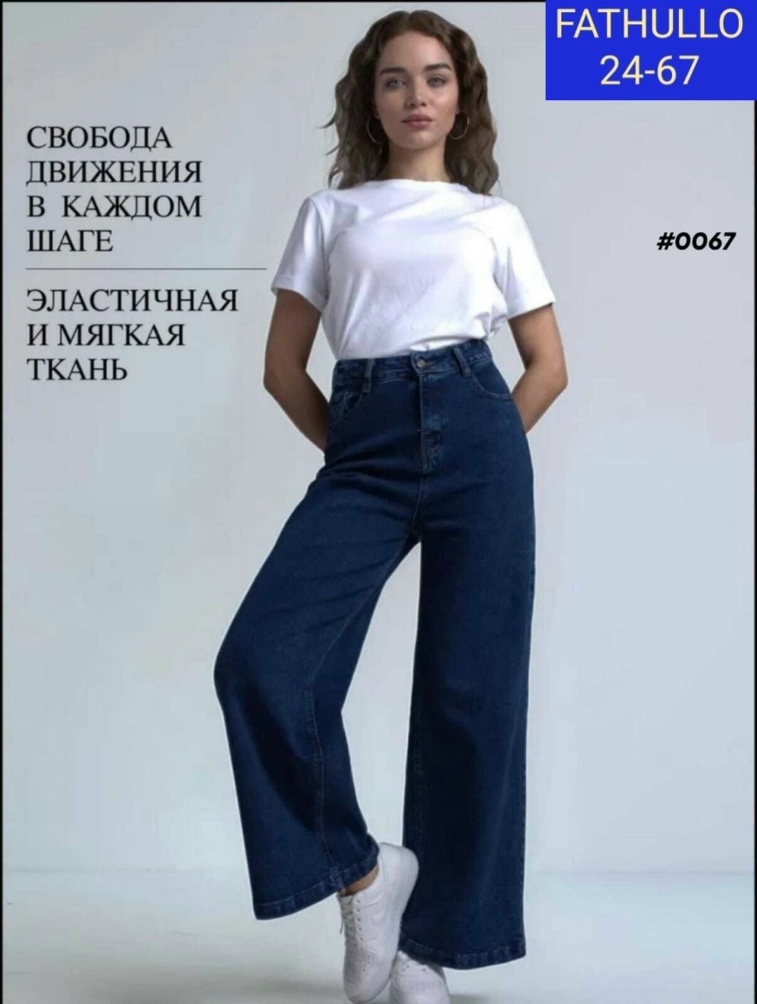 женские джинсы,джинсы женские прямые,джинсы женские широкие,джинсы широкие,прямые классические джинсы