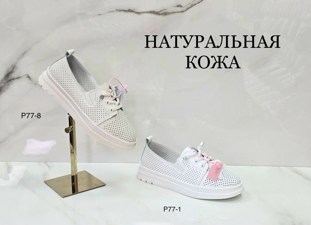 ,кеды натуральная кожа перфорация,кеды женские натуральная кожа,туфли женские натуральная кожа летние,женская